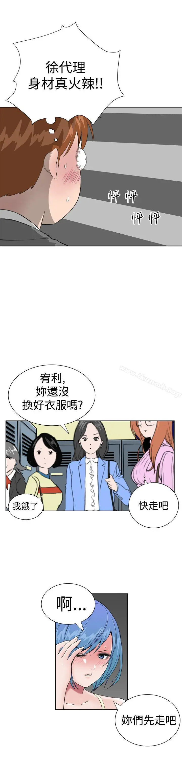 漫画《DreamGirl》第10话第17张图