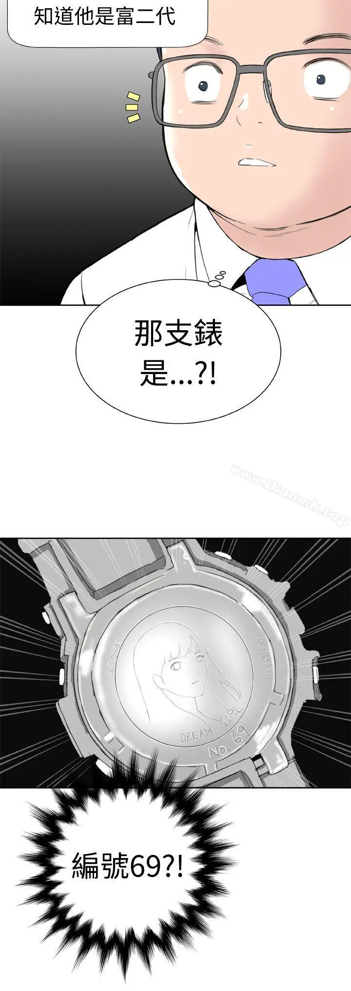 漫画《DreamGirl》第10话第2张图