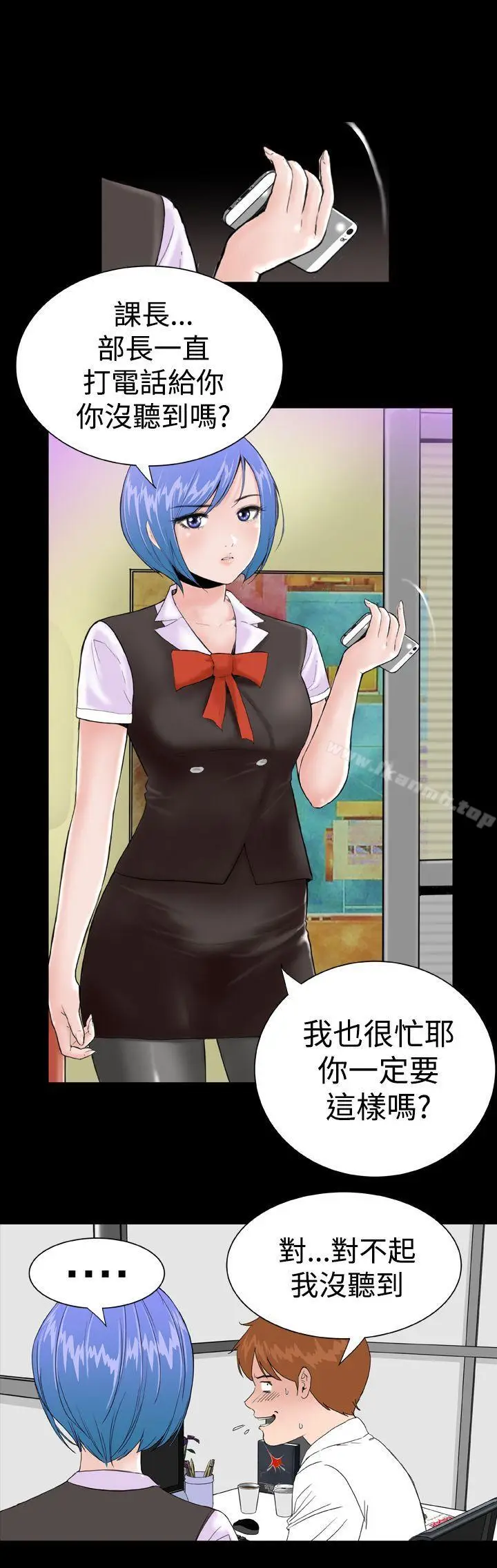 漫画《DreamGirl》第10话第29张图