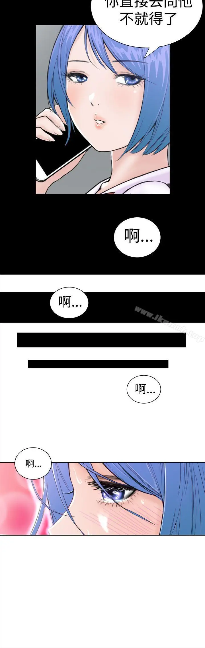漫画《DreamGirl》第10话第31张图