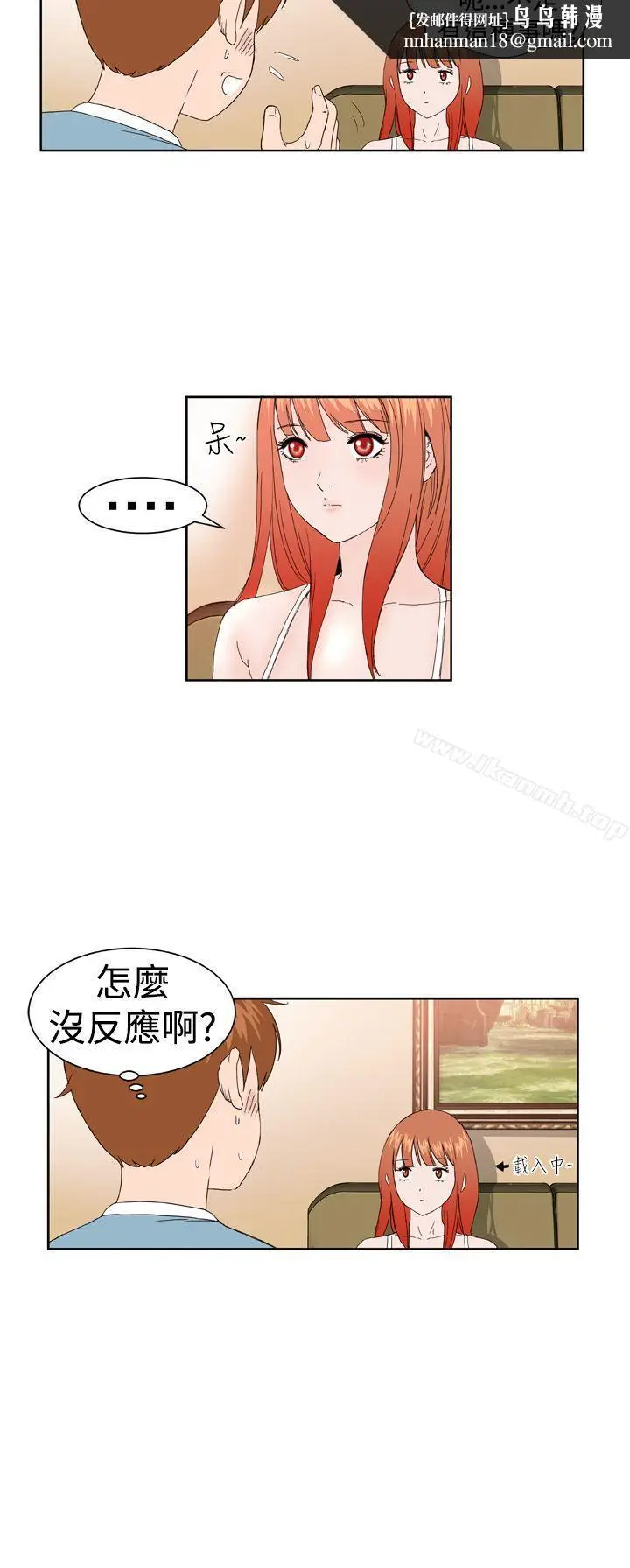 漫画《DreamGirl》第2话第13张图
