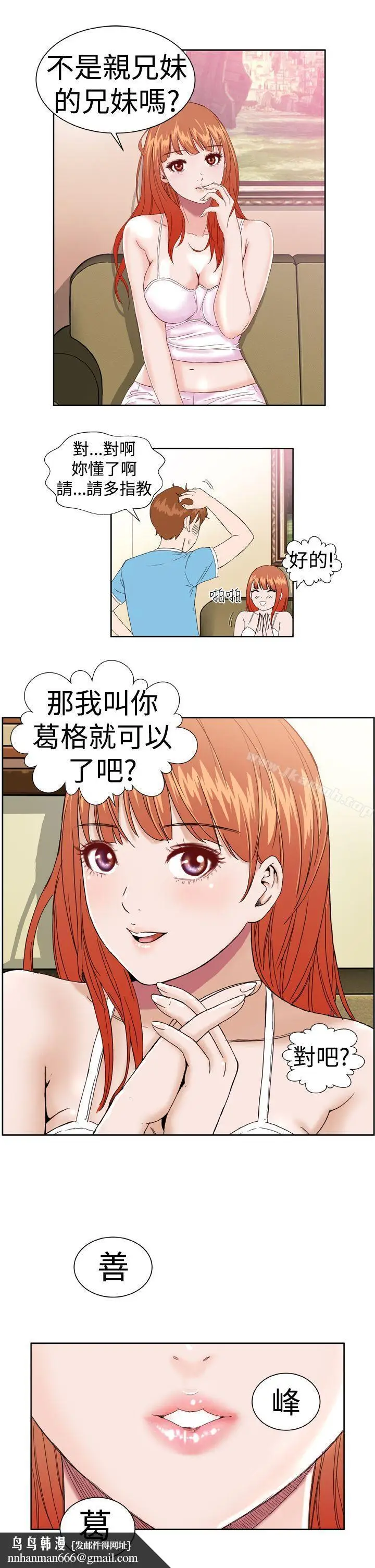 漫画《DreamGirl》第2话第14张图