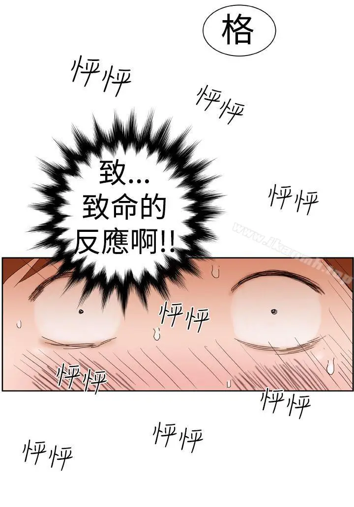 漫画《DreamGirl》第2话第15张图