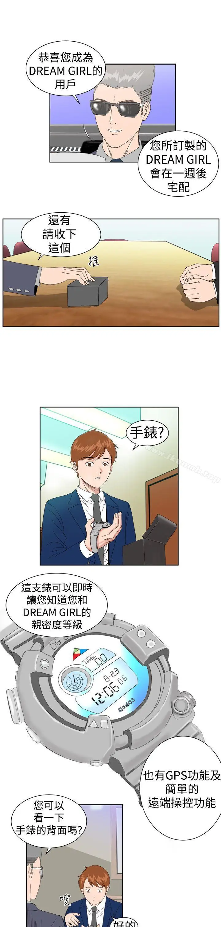 漫画《DreamGirl》第2话第2张图