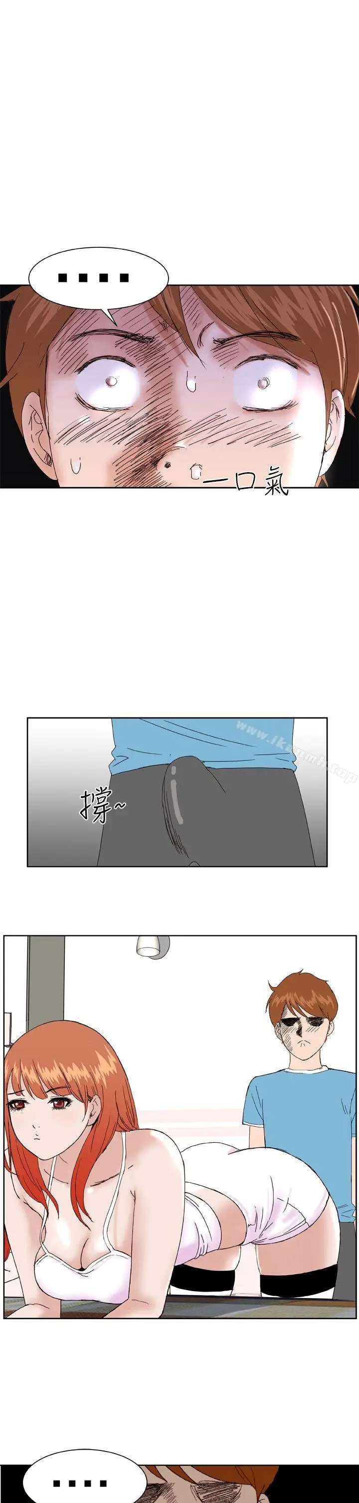 漫画《DreamGirl》第2话第23张图