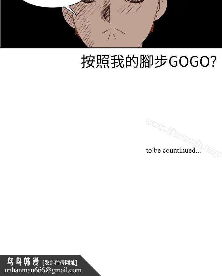 漫画《DreamGirl》第2话第24张图