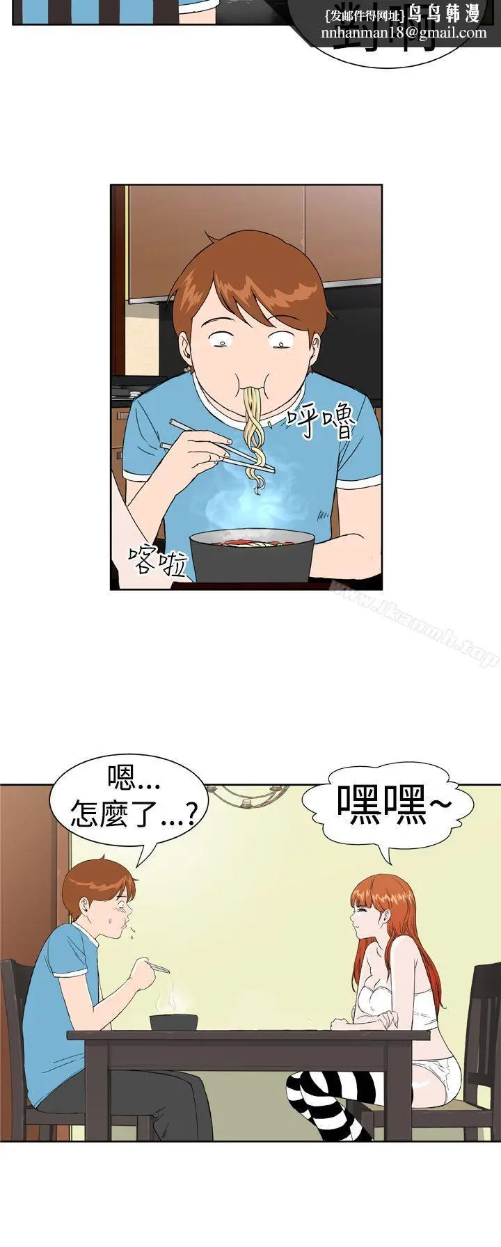 漫画《DreamGirl》第6话第16张图