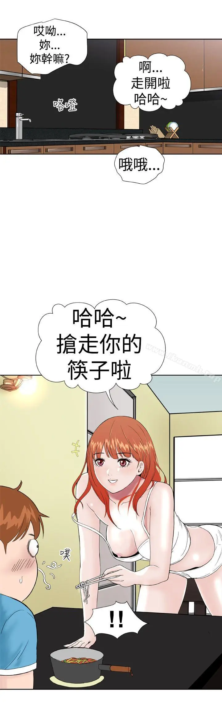 漫画《DreamGirl》第6话第19张图