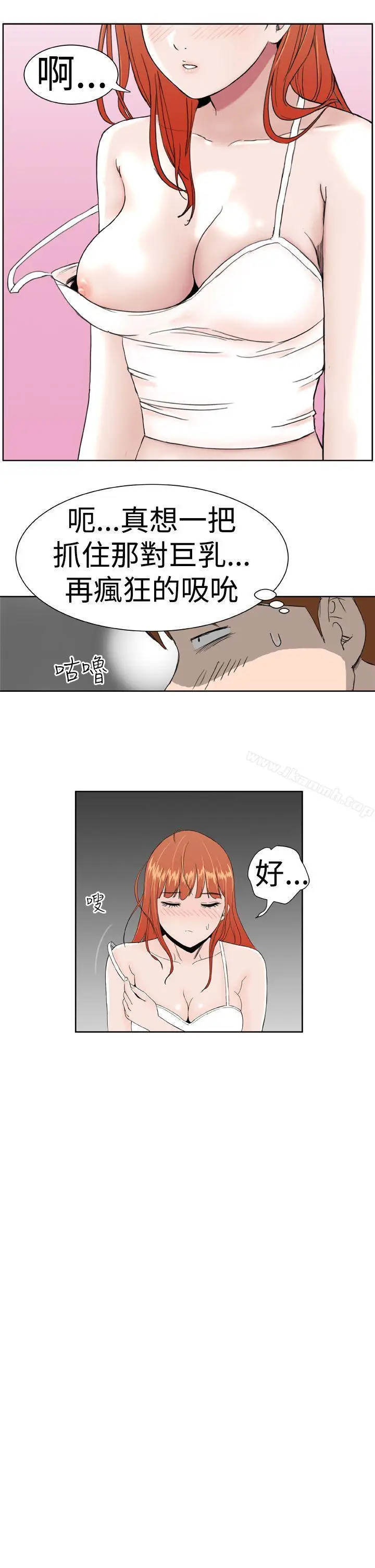 漫画《DreamGirl》第6话第22张图