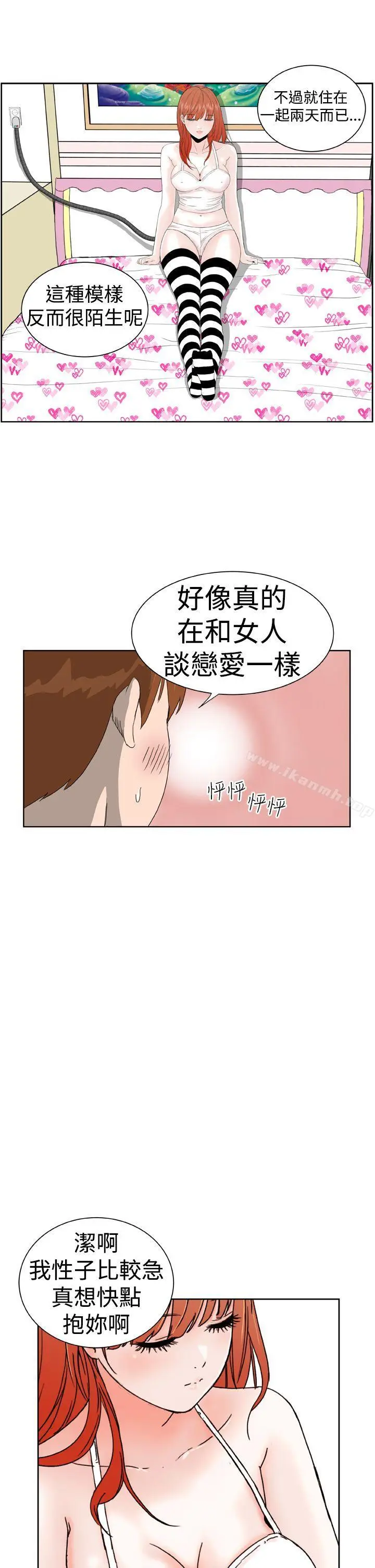 漫画《DreamGirl》第6话第26张图
