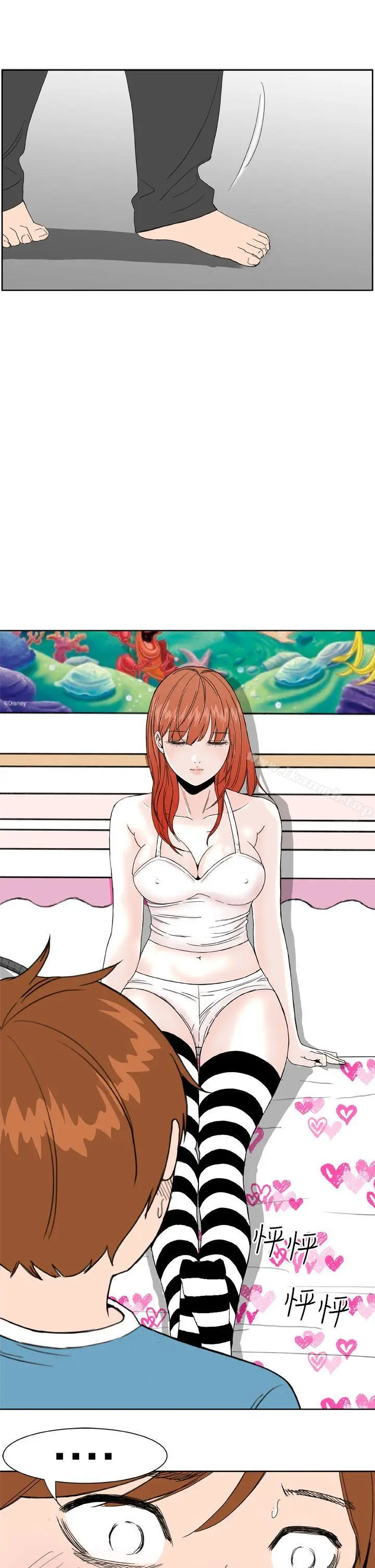 漫画《DreamGirl》第6话第28张图