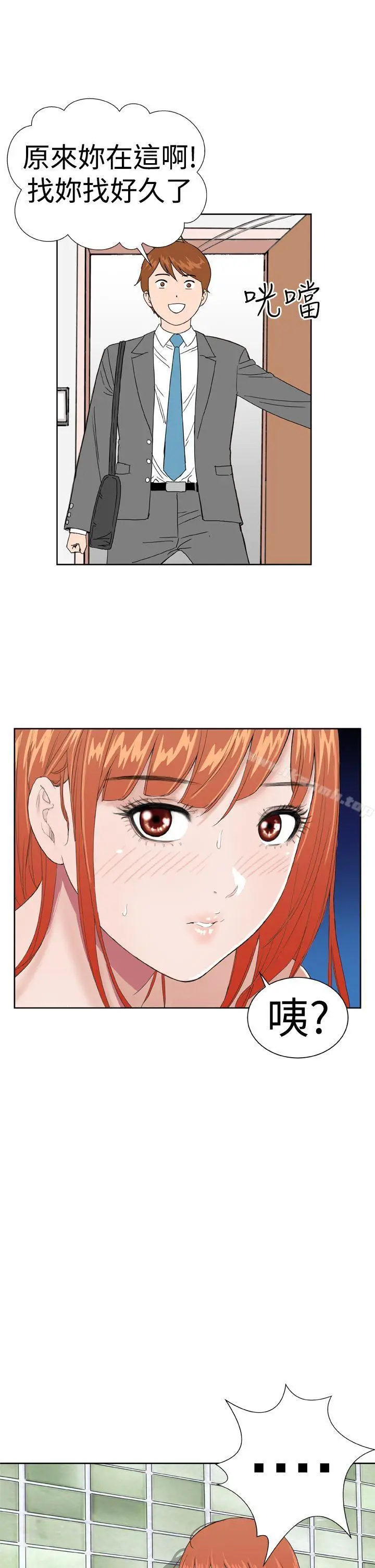 漫画《DreamGirl》第6话第3张图