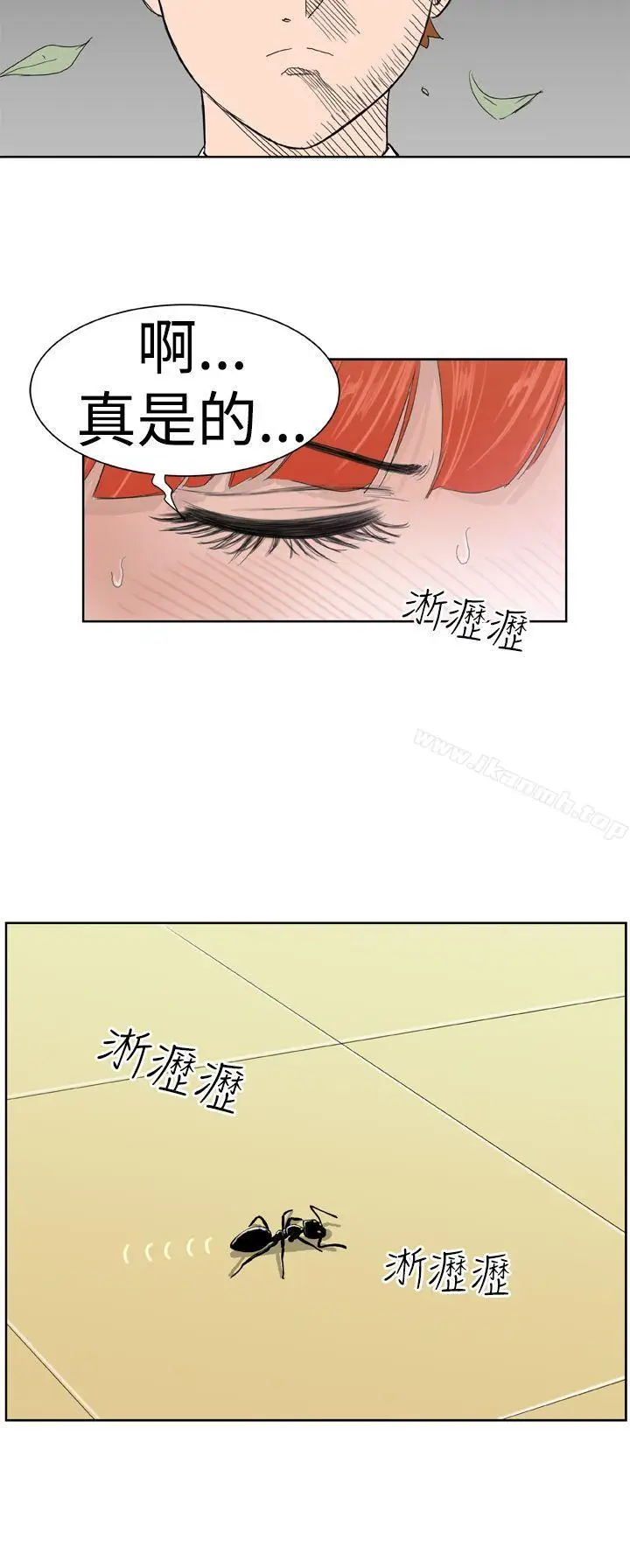 漫画《DreamGirl》第6话第6张图