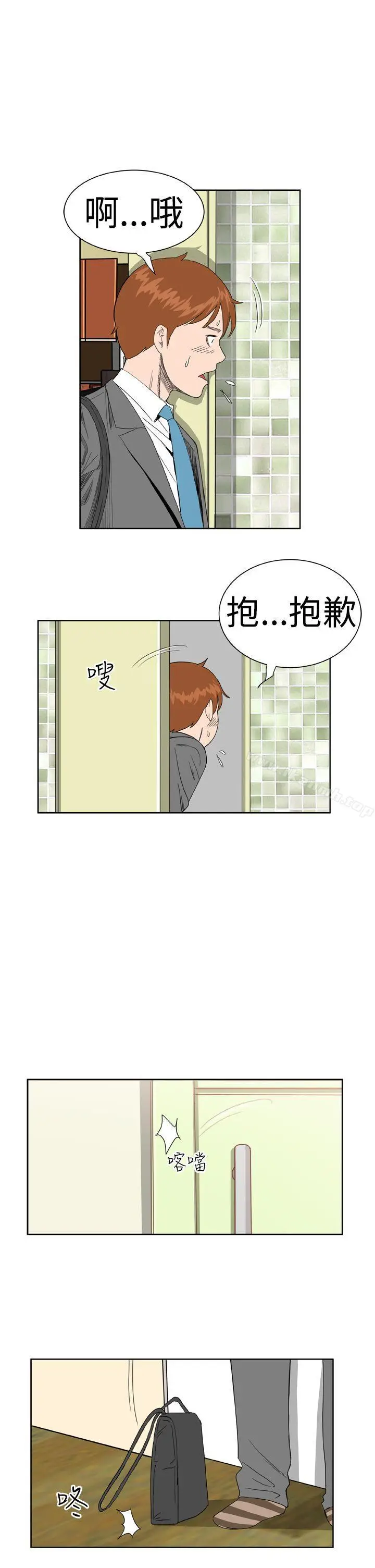 漫画《DreamGirl》第6话第9张图