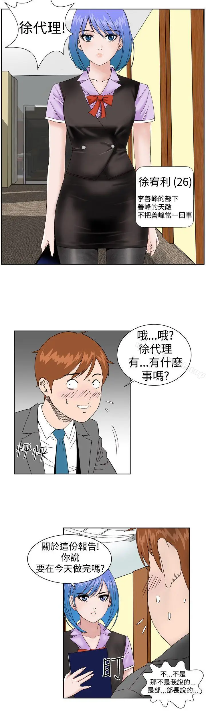 漫画《DreamGirl》第4话第17张图