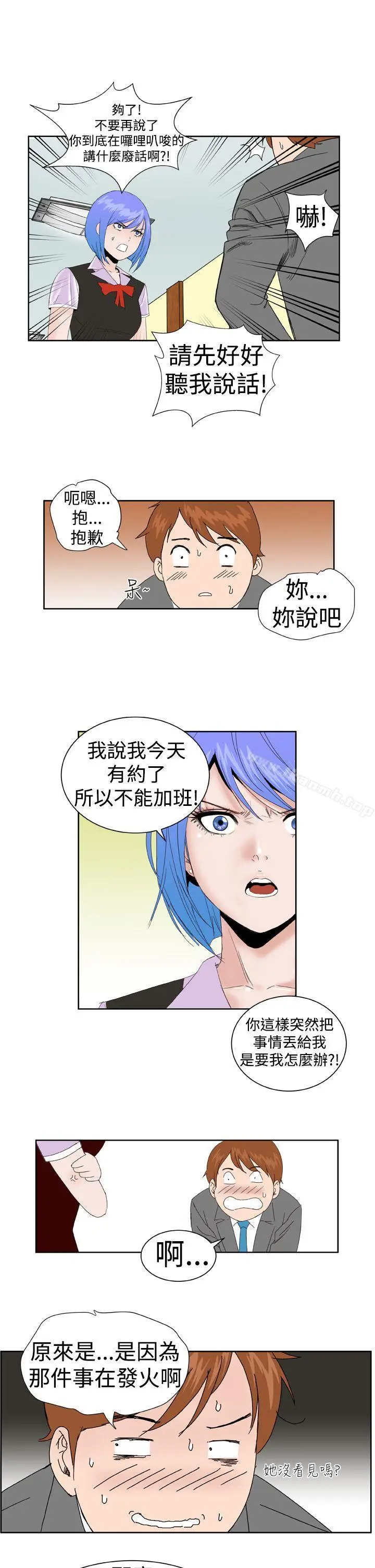 漫画《DreamGirl》第4话第20张图