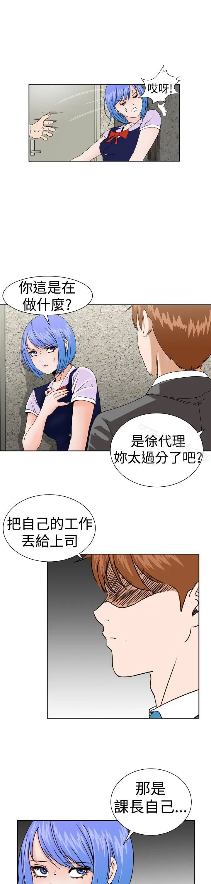 漫画《DreamGirl》第4话第24张图