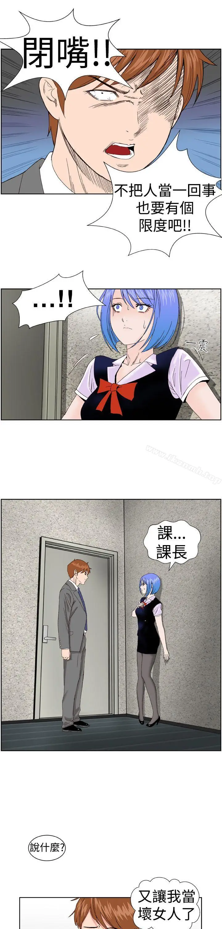 漫画《DreamGirl》第4话第26张图