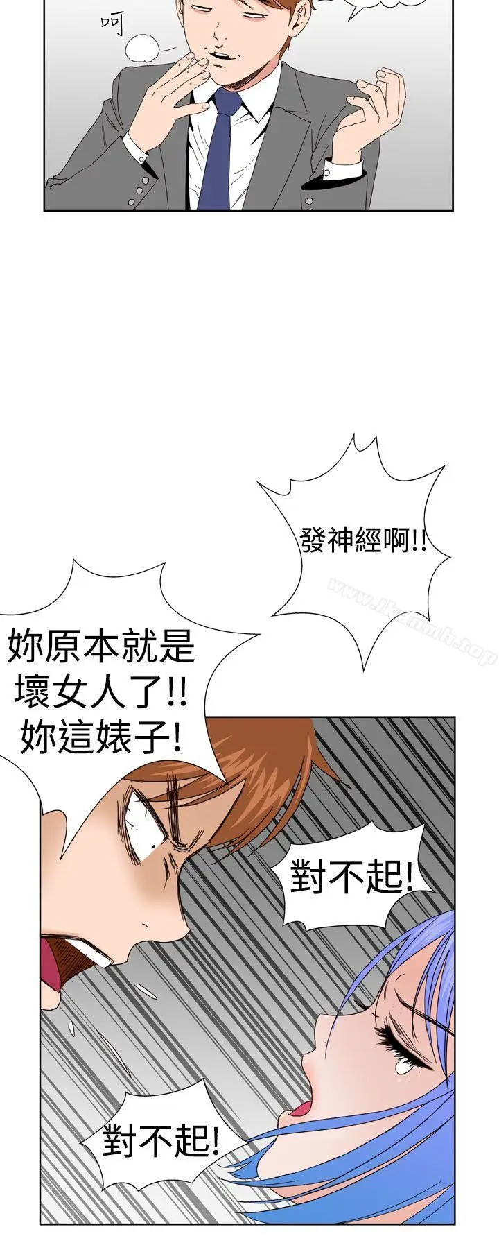 漫画《DreamGirl》第4话第27张图