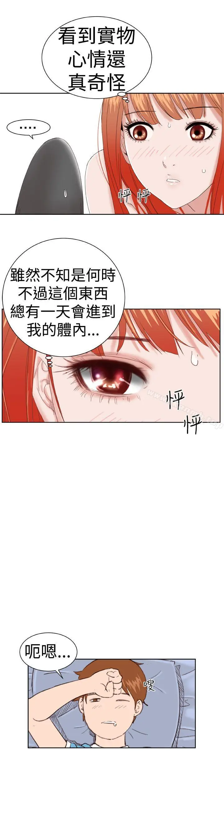 漫画《DreamGirl》第4话第5张图