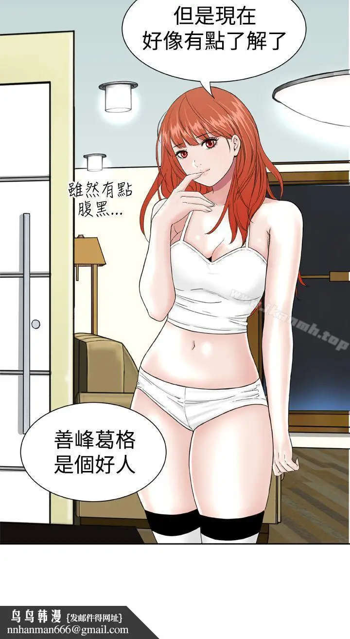 漫画《DreamGirl》第8话第18张图