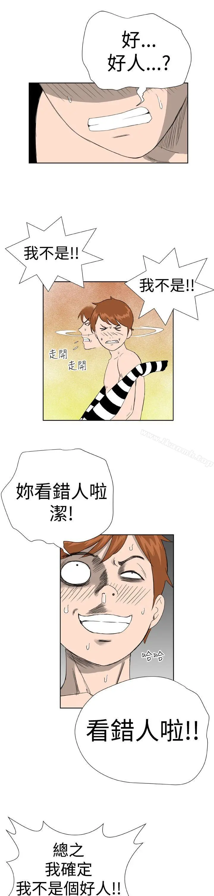 漫画《DreamGirl》第8话第21张图