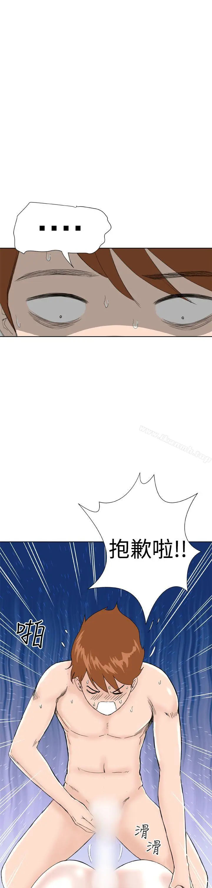 漫画《DreamGirl》第8话第23张图