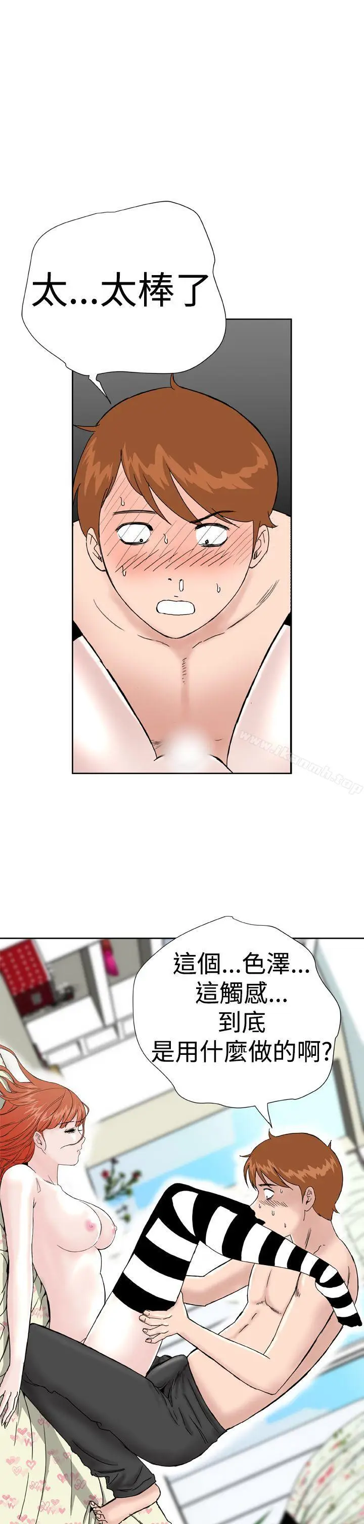 漫画《DreamGirl》第8话第9张图