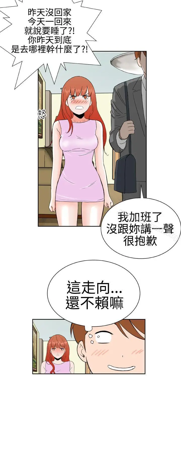 漫画《DreamGirl》第15话第12张图