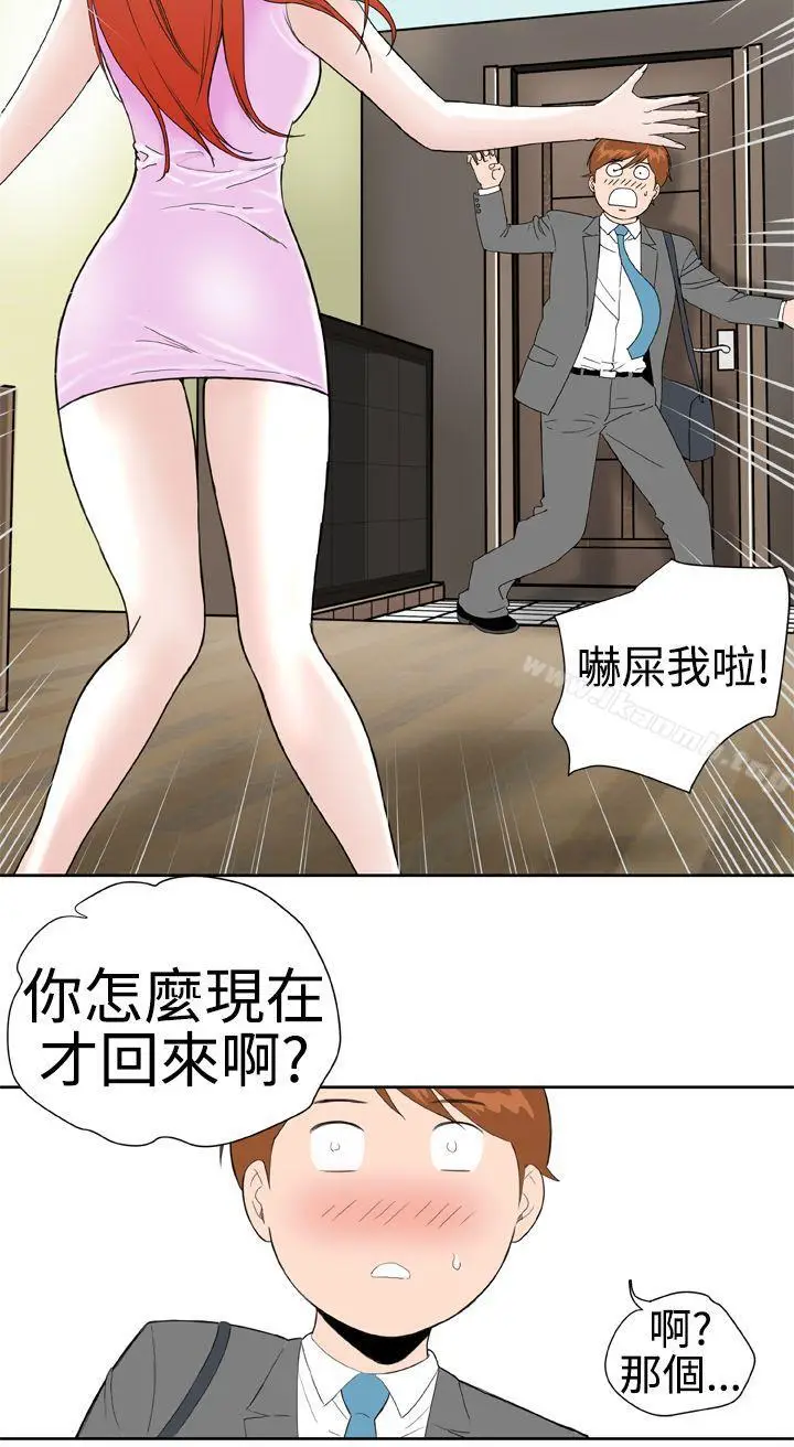 漫画《DreamGirl》第15话第2张图