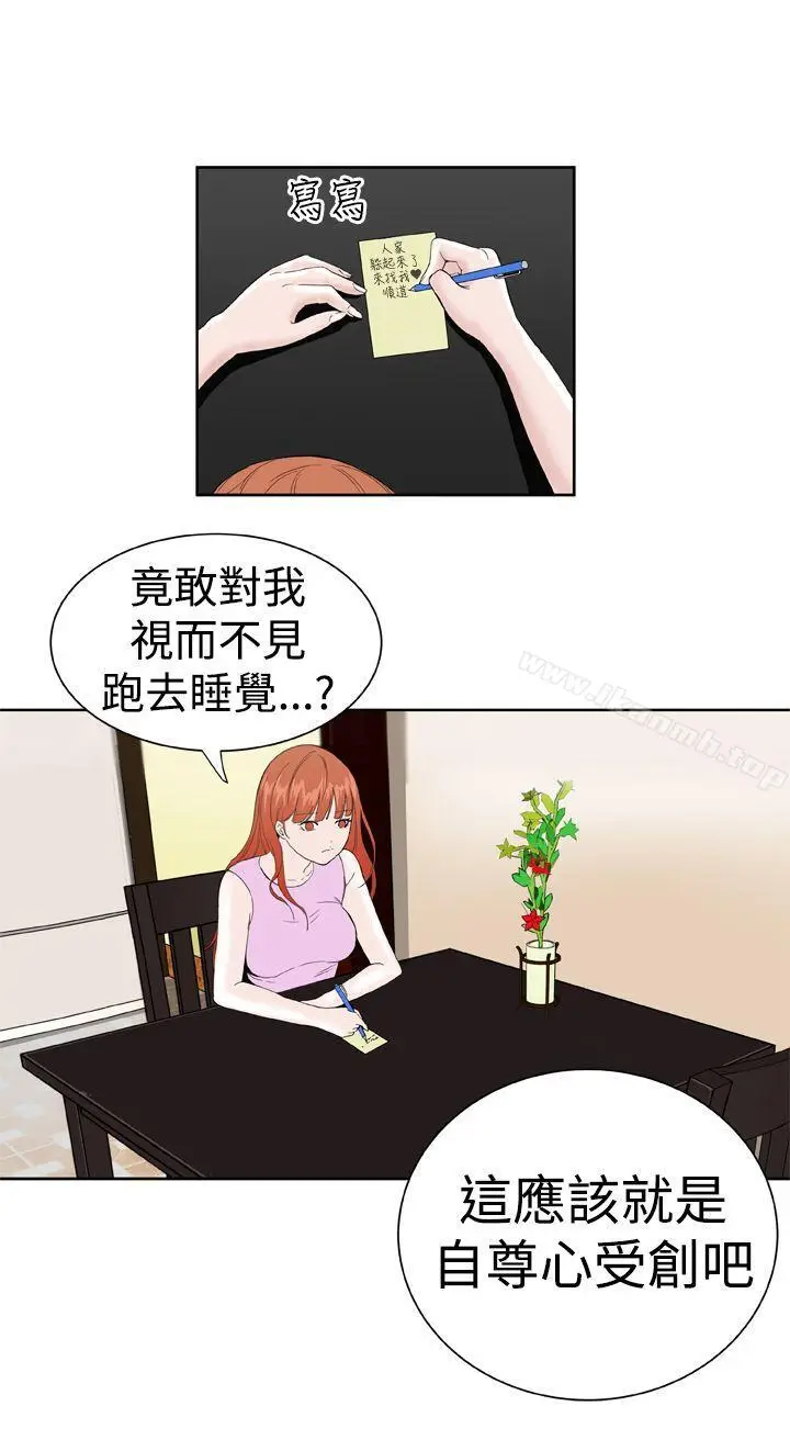 漫画《DreamGirl》第15话第22张图