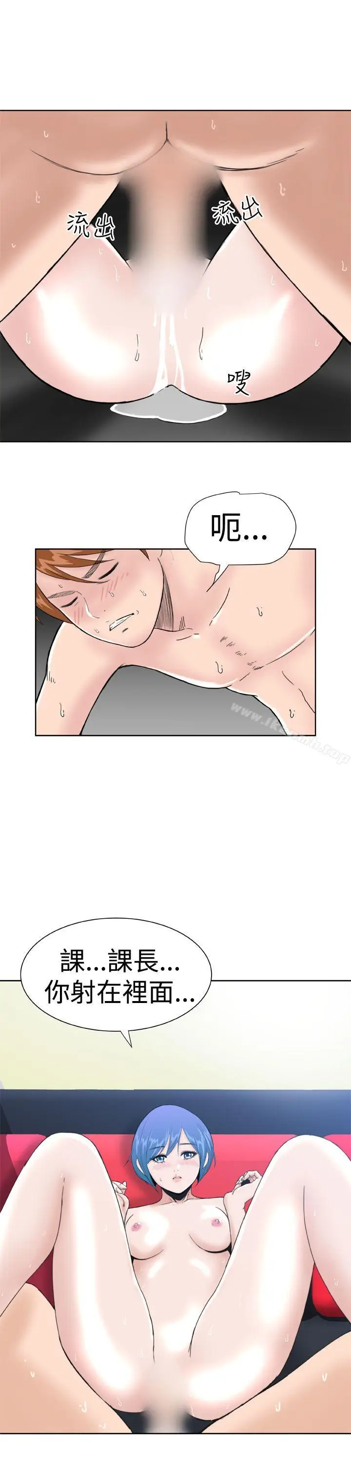 漫画《DreamGirl》第13话第19张图