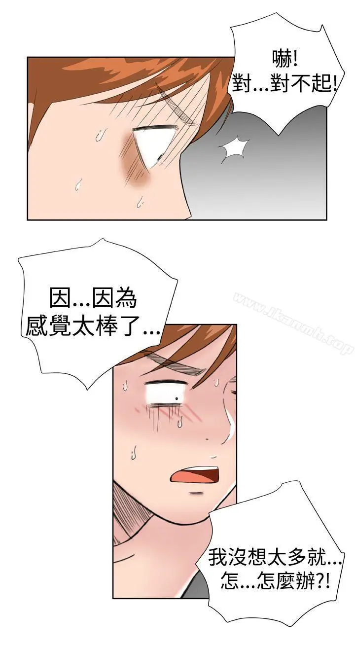 漫画《DreamGirl》第13话第20张图