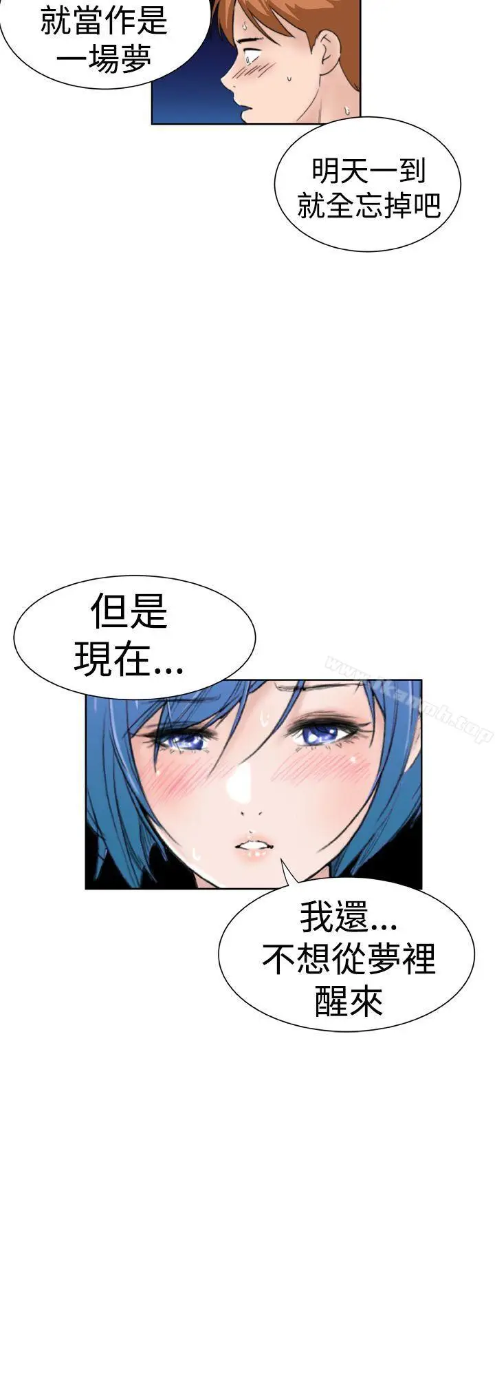 漫画《DreamGirl》第13话第22张图