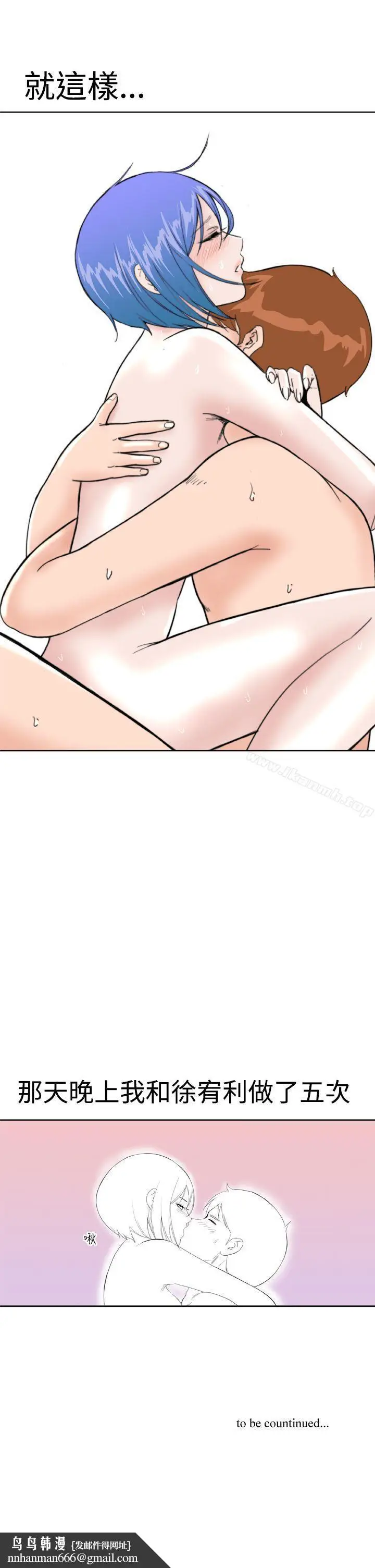 漫画《DreamGirl》第13话第25张图