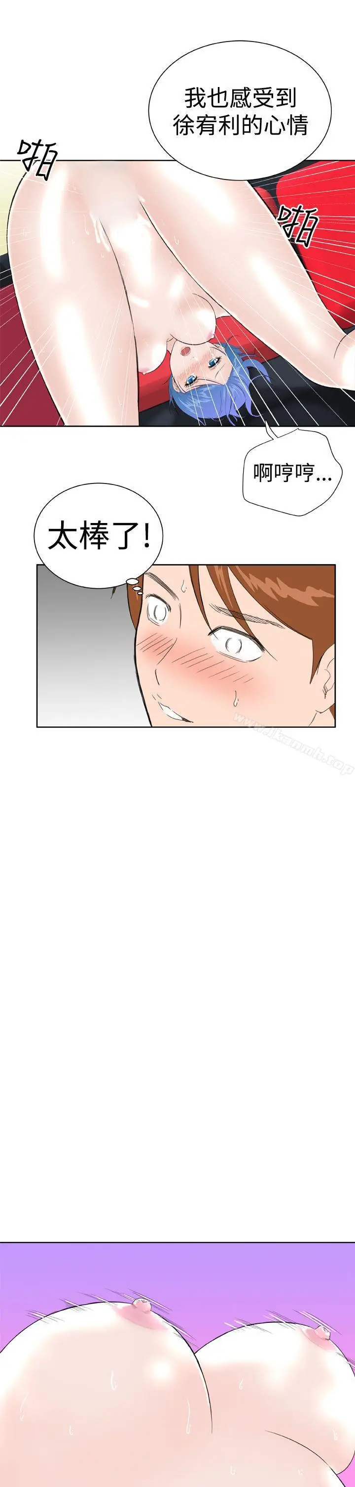 漫画《DreamGirl》第13话第7张图