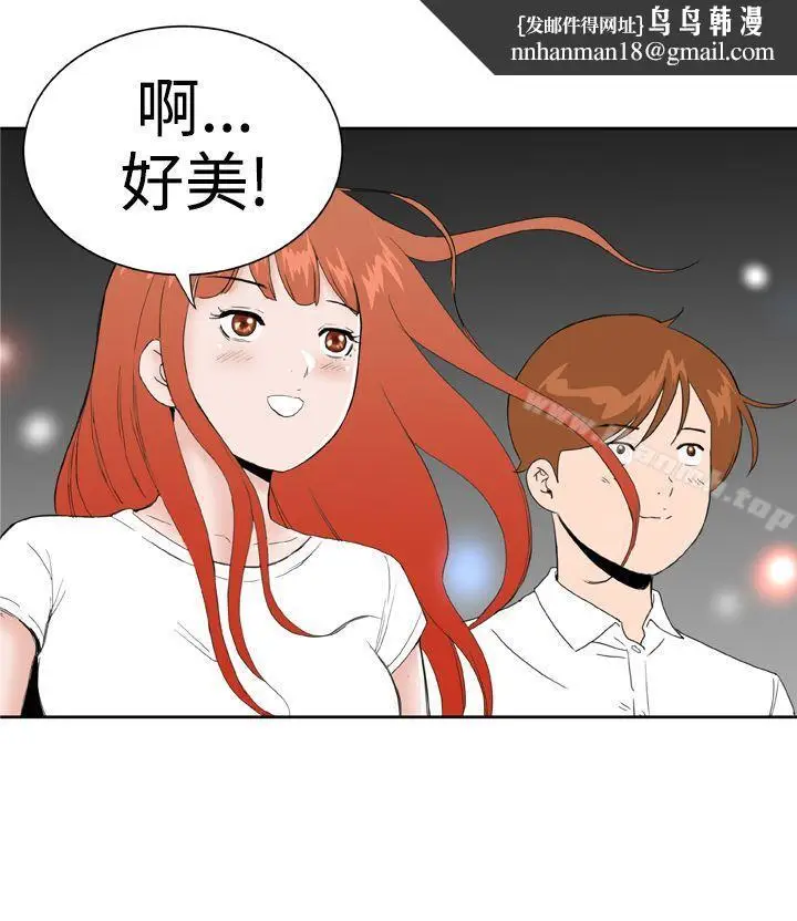 漫画《DreamGirl》第30话第12张图