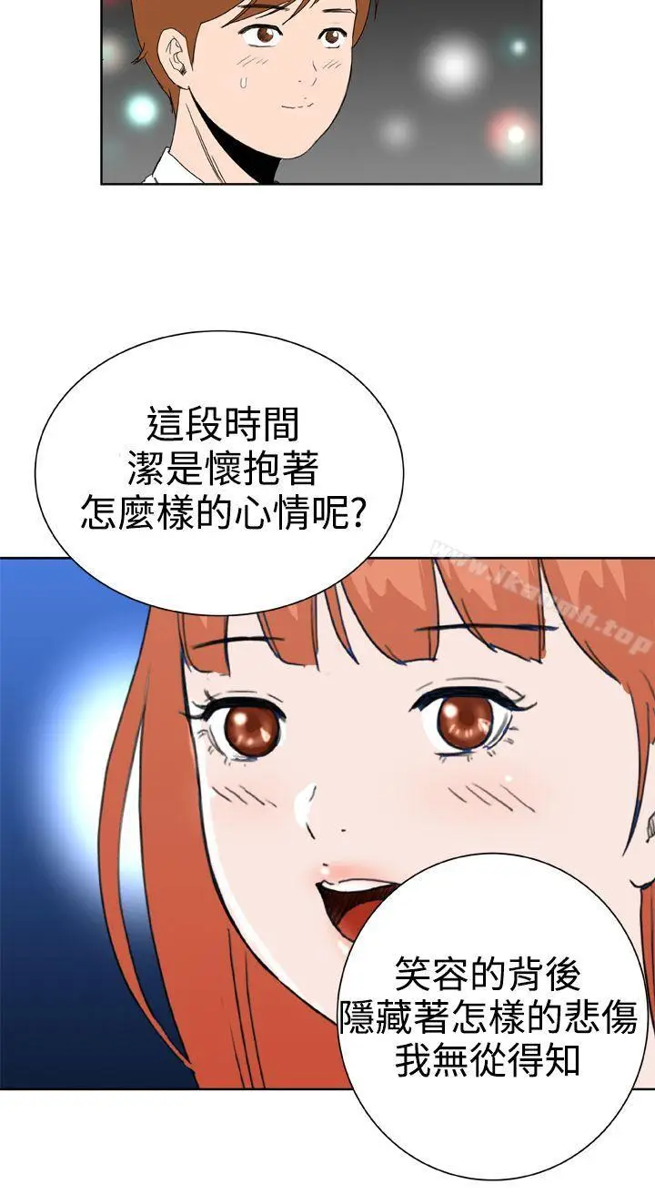 漫画《DreamGirl》第30话第16张图