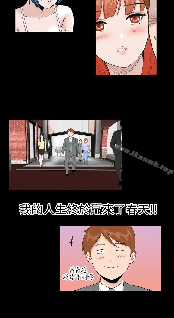 漫画《DreamGirl》第30话第2张图