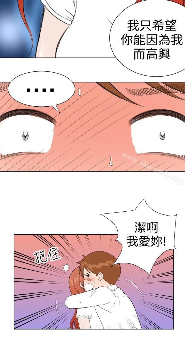 漫画《DreamGirl》第30话第20张图