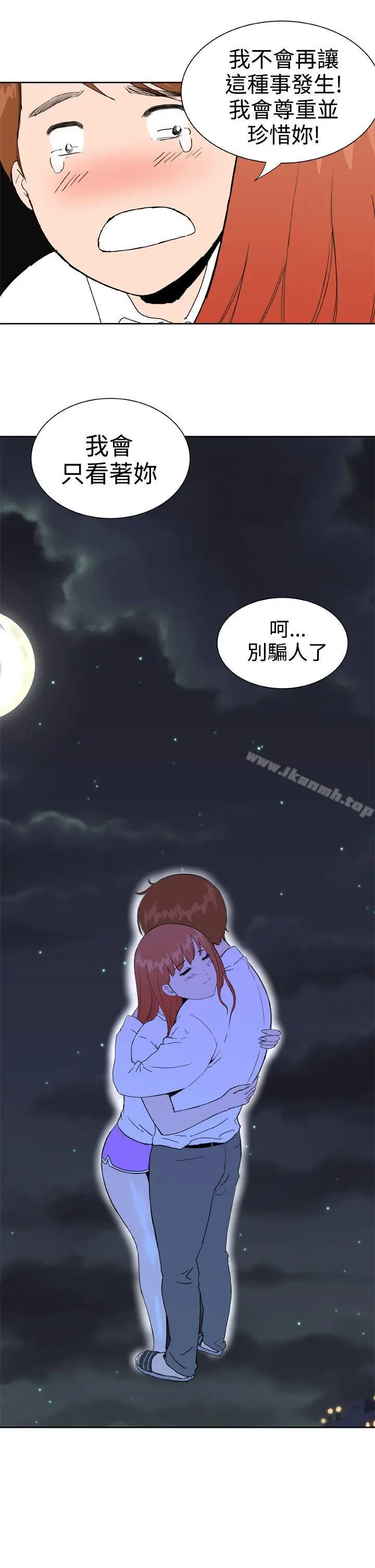 漫画《DreamGirl》第30话第21张图