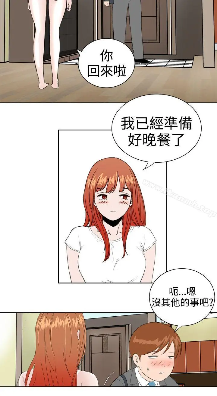漫画《DreamGirl》第30话第6张图
