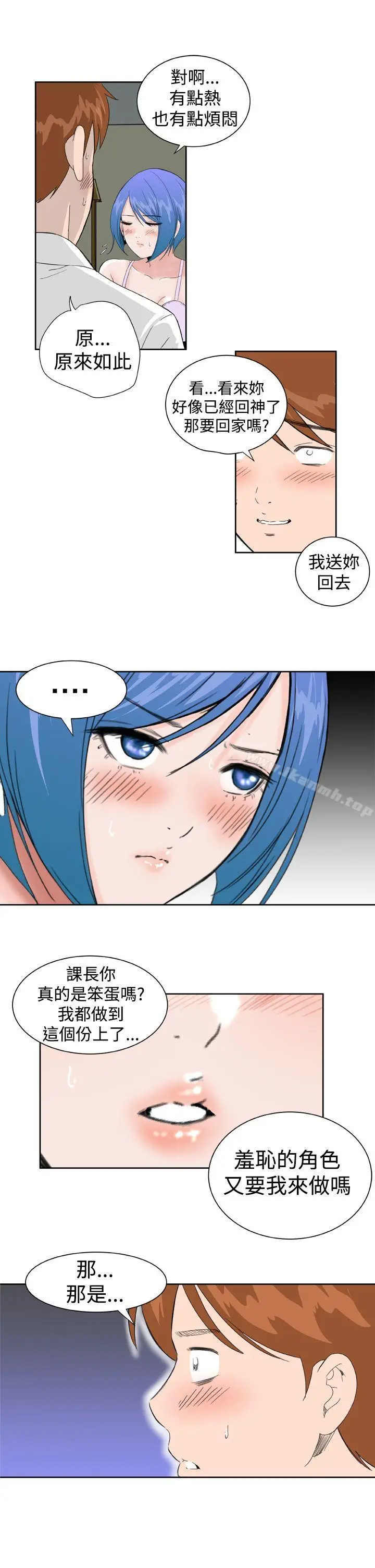 漫画《DreamGirl》第21话第11张图
