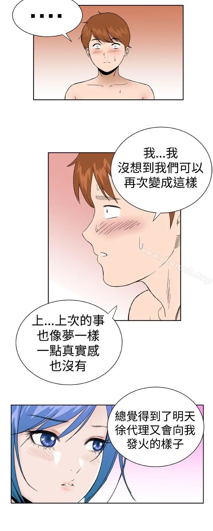 漫画《DreamGirl》第21话第16张图