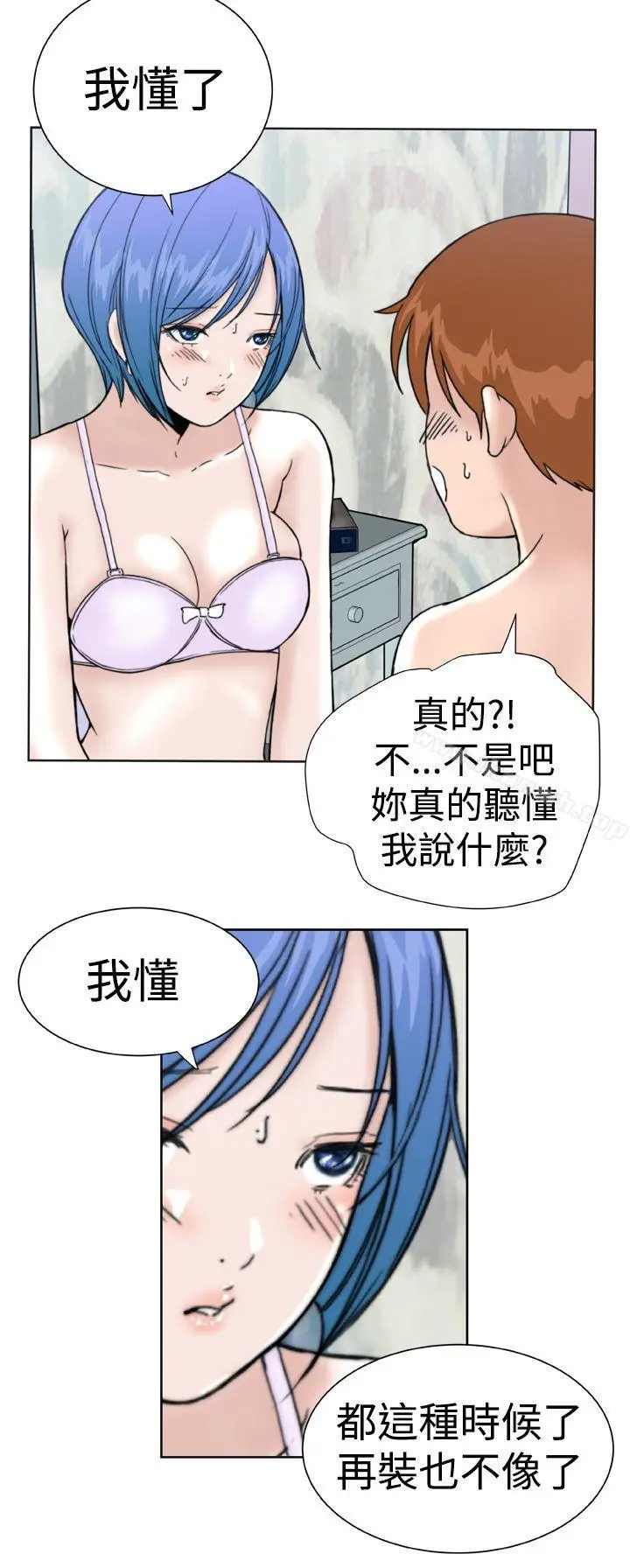 漫画《DreamGirl》第21话第18张图