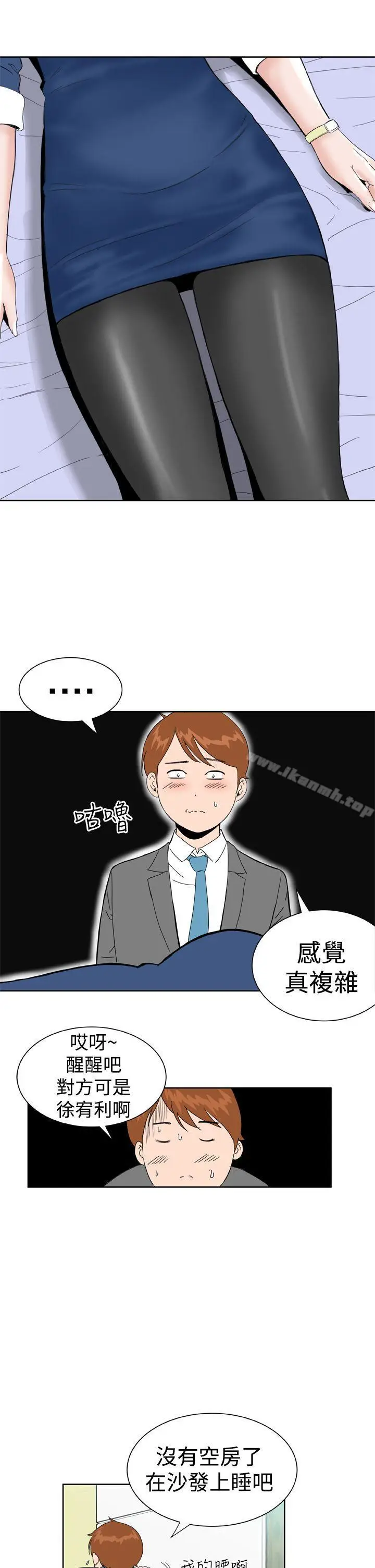 漫画《DreamGirl》第21话第5张图