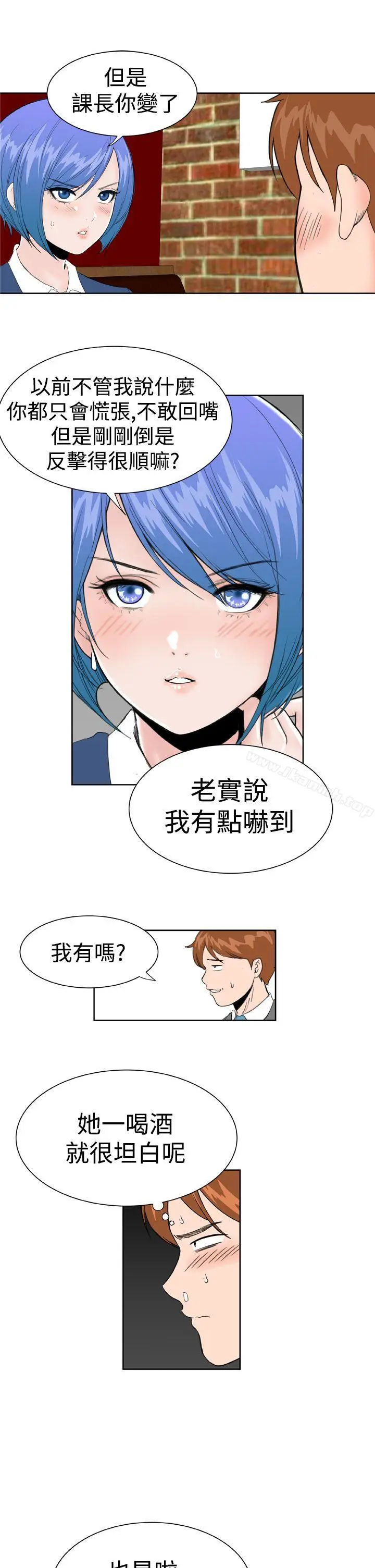漫画《DreamGirl》第20话第18张图