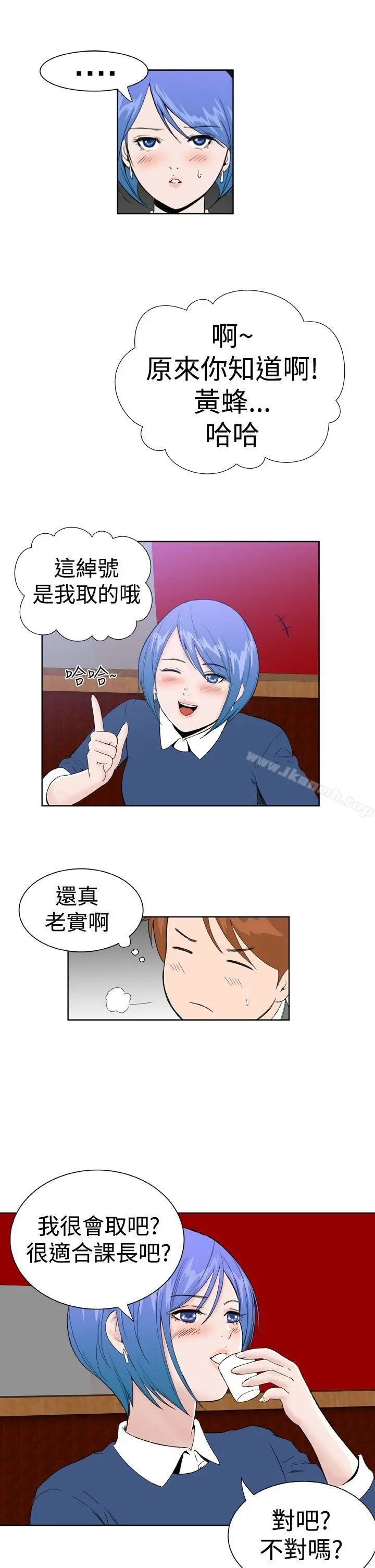 漫画《DreamGirl》第20话第20张图