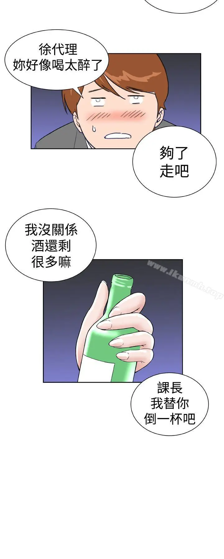 漫画《DreamGirl》第20话第21张图