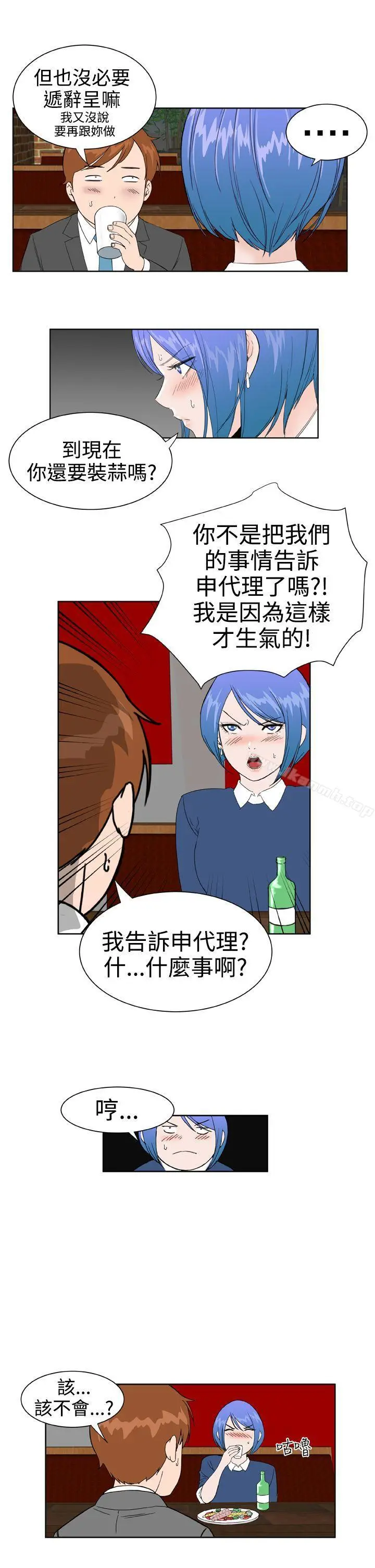 漫画《DreamGirl》第20话第7张图